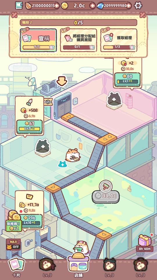 倉鼠袋工廠：大亨-Hamster-Bag-Factory-Tycoon-無限鑽石-無限資源