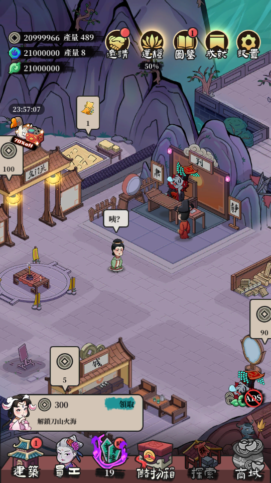 全網最便宜 地府日記 10億銅錢+魂幣+玉石 只要300元 安卓IOS皆可-2 全網最便宜 地府日記 10億銅錢+魂幣+玉石 只要300元 安卓IOS皆可