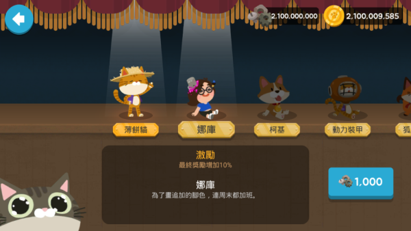 加藤超の金手指 - 漁貓 The Fishercat 無限金幣 零件 道具2