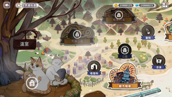 貓逝 Losing Cats Way 無限鑽石+無限魚幣2 加藤超の金手指 - 貓逝 Losing Cats Way 無限鑽石無限魚幣2