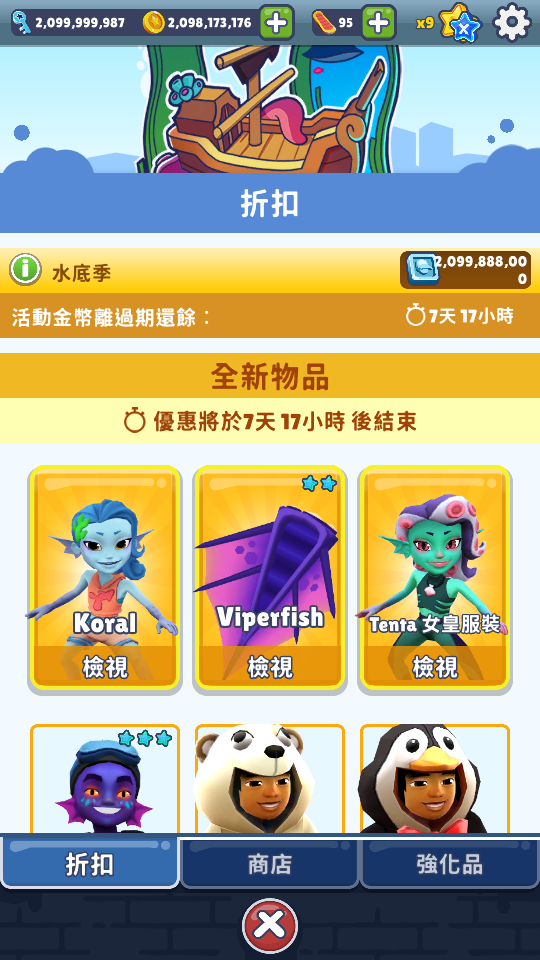 加藤超の金手指 - 2 1