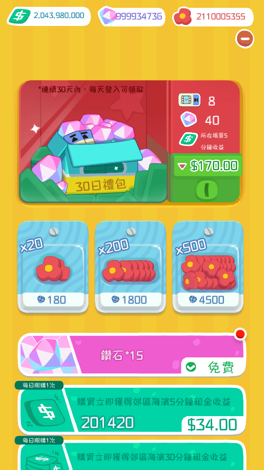 2 加藤超の金手指 - 2 23