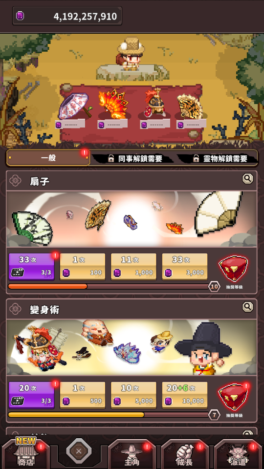 3 加藤超の金手指 - 3 32