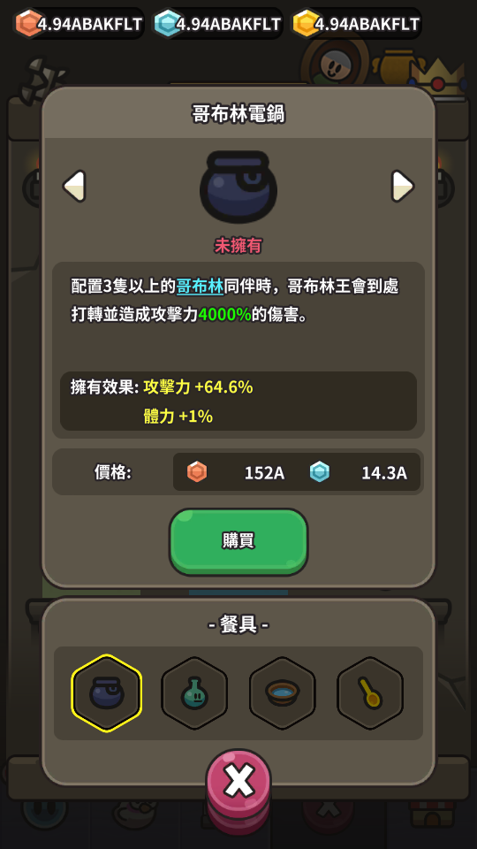 加藤超の金手指 - 3寶物