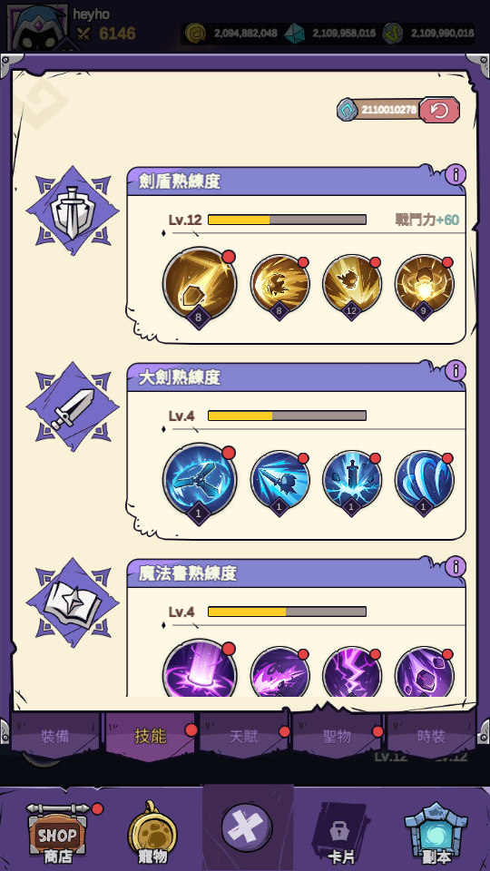 4 加藤超の金手指 - 4 15