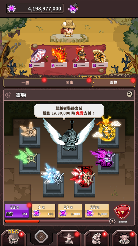 4 加藤超の金手指 - 4 8