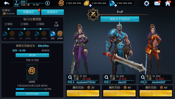 加藤超の金手指 - Bladebound 刀劍傳說 21億金幣鑽石榮譽事件點數 只要300 2