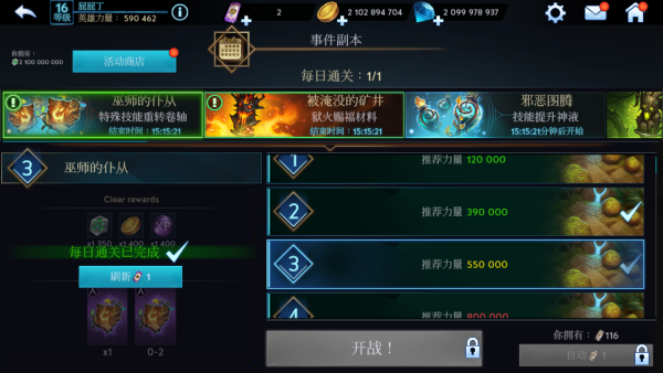 加藤超の金手指 - Bladebound 刀劍傳說 21億金幣鑽石榮譽事件點數 只要300 3