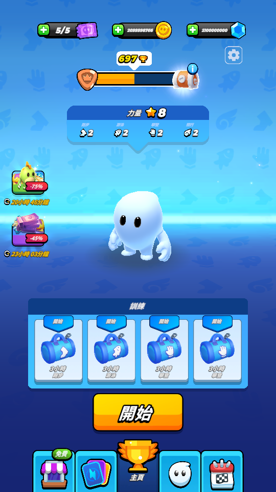 加藤超の金手指 - Pocket Champs：3D競速遊戲 代練 無限金幣 無限鑽石 安卓限定