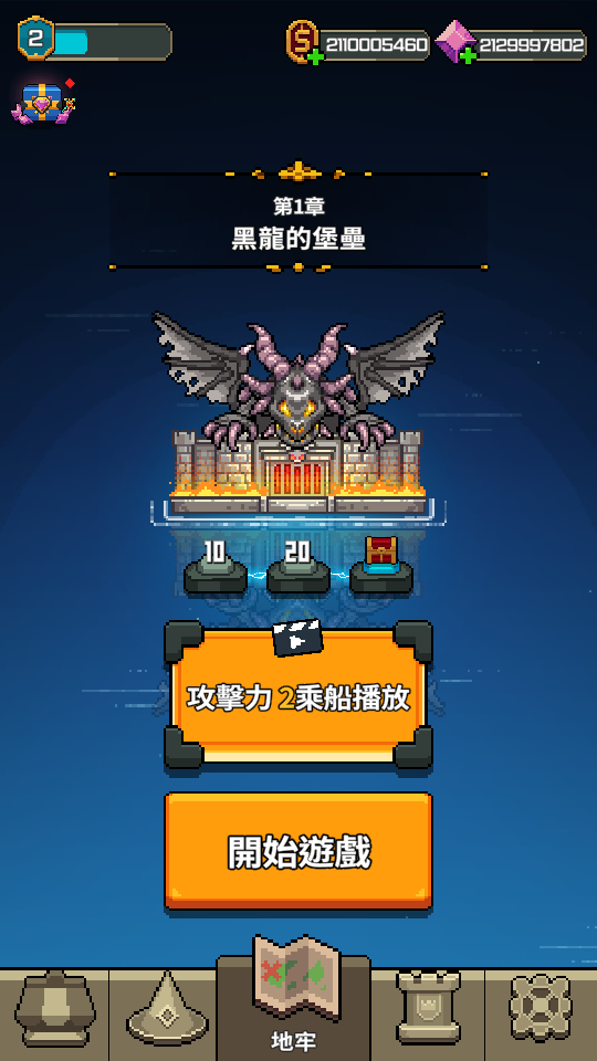 加藤超の金手指 - Witch Defense 魔導士防禦 21億金幣 21億鑽石 2