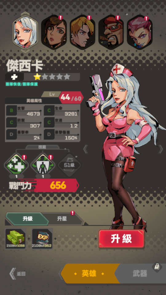 加藤超の金手指 - 人物升級經驗卡