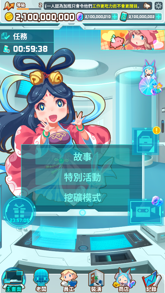 全網最便宜 噢 我的辦公室 無限金幣+鑽石+能量 只要300 安卓IOS皆可2 加藤超の金手指 - 全網最便宜 噢 我的辦公室 無限金幣鑽石能量 只要300 安卓IOS皆可2