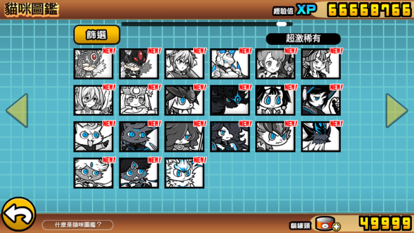 全貓2 加藤超の金手指 - 全貓2