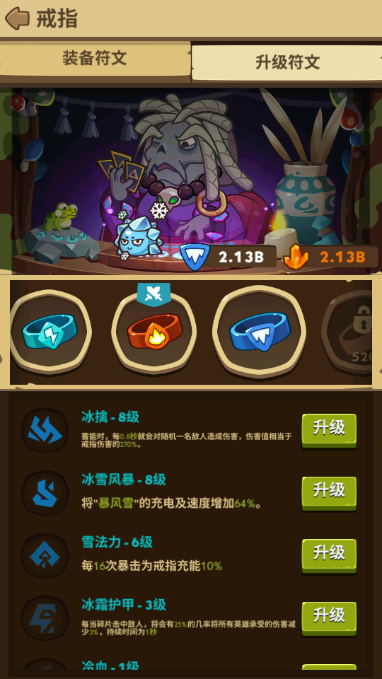 冰戒符文幣 加藤超の金手指 - 冰戒符文幣