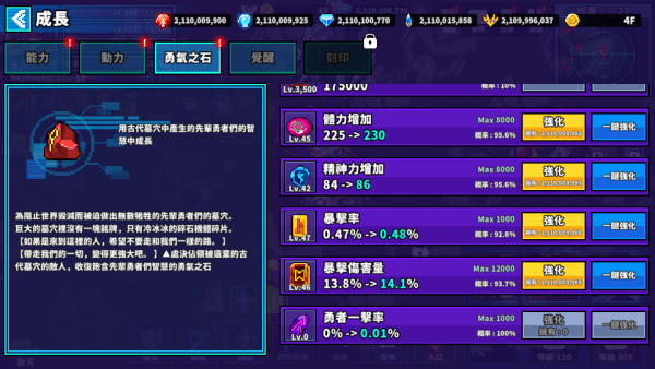 加藤超の金手指 - 勇氣石