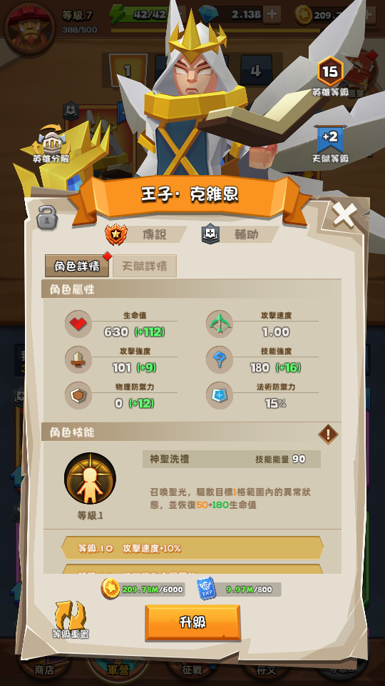 升級經驗卡 加藤超の金手指 - 升級經驗卡