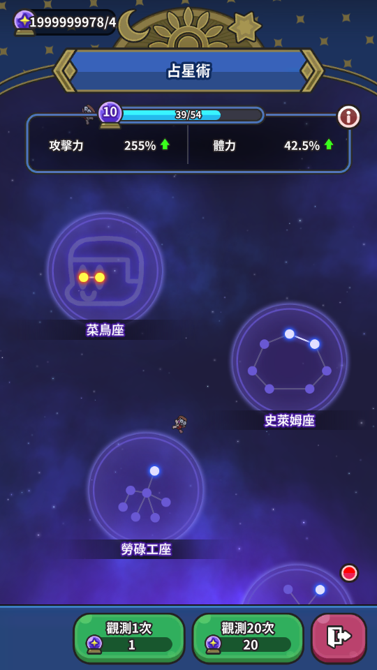 加藤超の金手指 - 占星術水晶球