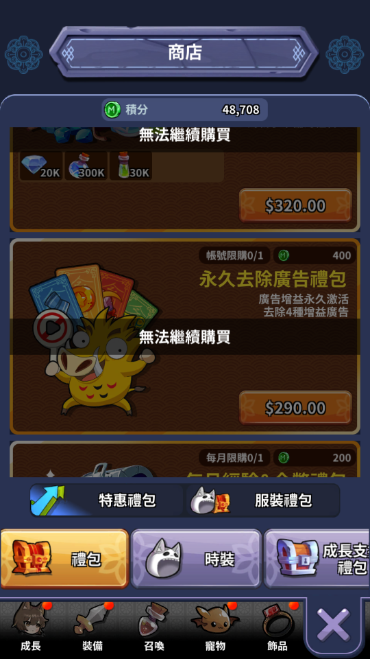 加藤超の金手指 - 去廣告禮包