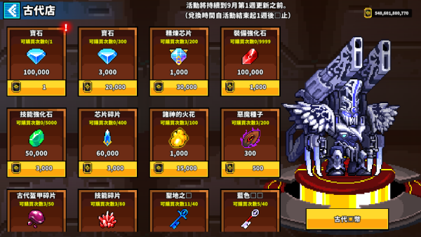 加藤超の金手指 - 古代商店