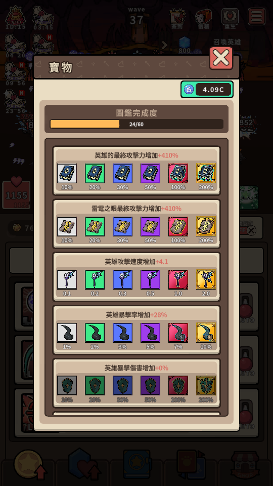 寶物石 加藤超の金手指 - 寶物石