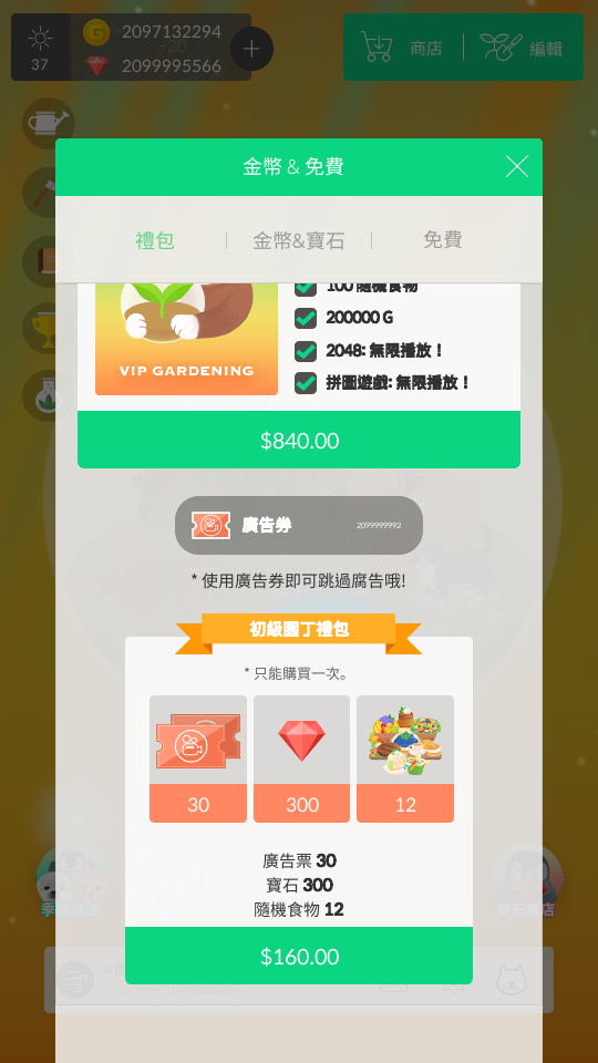 廣告卷 加藤超の金手指 - 廣告卷