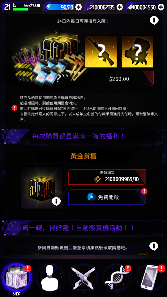 加藤超の金手指 - 很便宜 零界戰略Orderzero 21億水晶21億混油、黃金鑰史 6