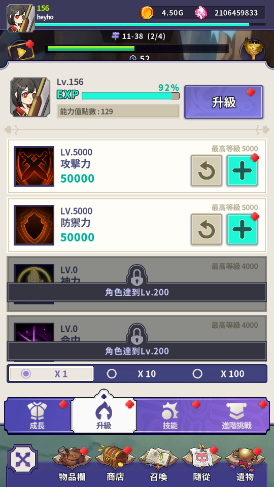 成長升級 加藤超の金手指 - 成長升級