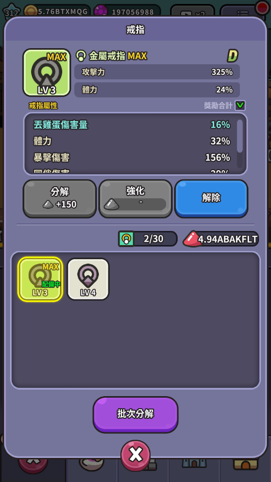 加藤超の金手指 - 戒指精隨