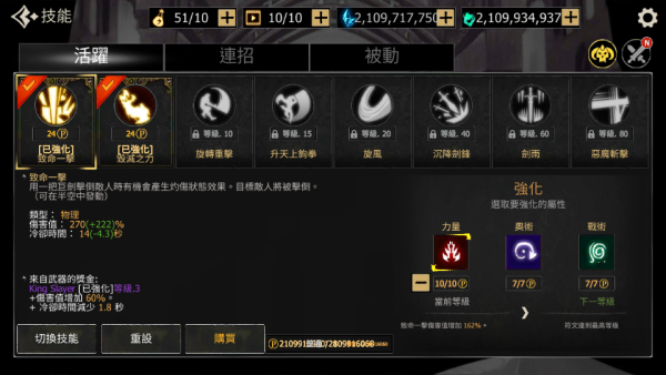 加藤超の金手指 - 技能 1