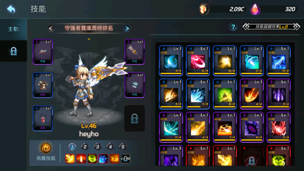 加藤超の金手指 - 技能強化石