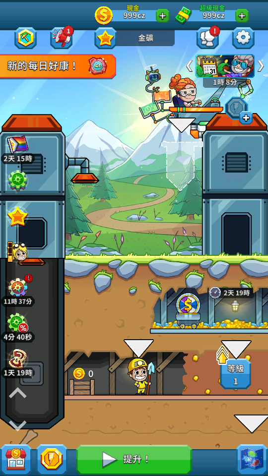 採礦大亨 掘金之旅 代練 無限金幣超級現金驕傲現金各式道具 (3) 加藤超の金手指 - 採礦大亨 掘金之旅 代練 無限金幣超級現金驕傲現金各式道具 3