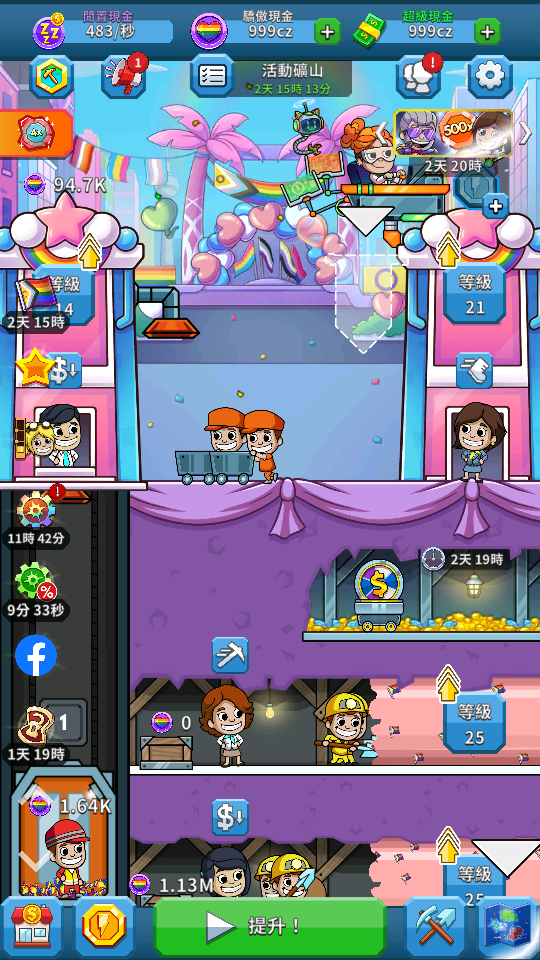 採礦大亨 掘金之旅 代練 無限金幣超級現金驕傲現金各式道具 加藤超の金手指 - 採礦大亨 掘金之旅 代練 無限金幣超級現金驕傲現金各式道具