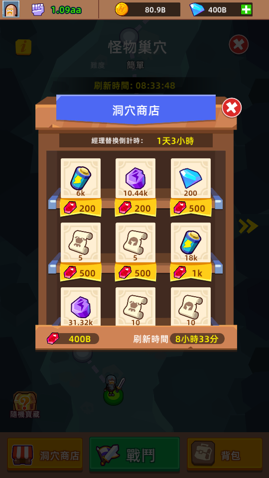 洞穴商店兌換紅寶石 加藤超の金手指 - 洞穴商店兌換紅寶石