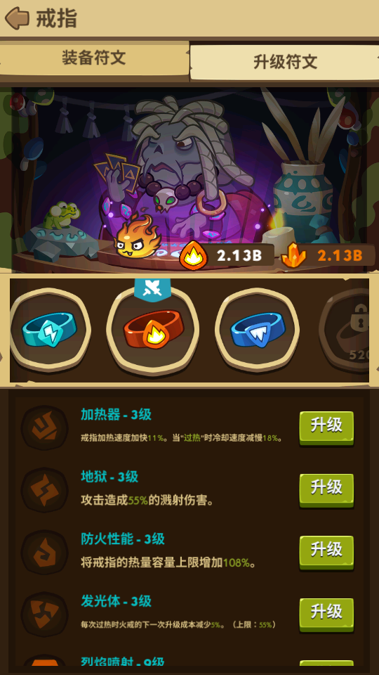 火戒指符文幣 加藤超の金手指 - 火戒指符文幣