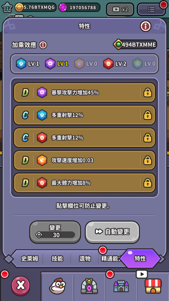 加藤超の金手指 - 特性點數