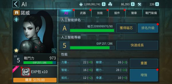 加藤超の金手指 - 碎片