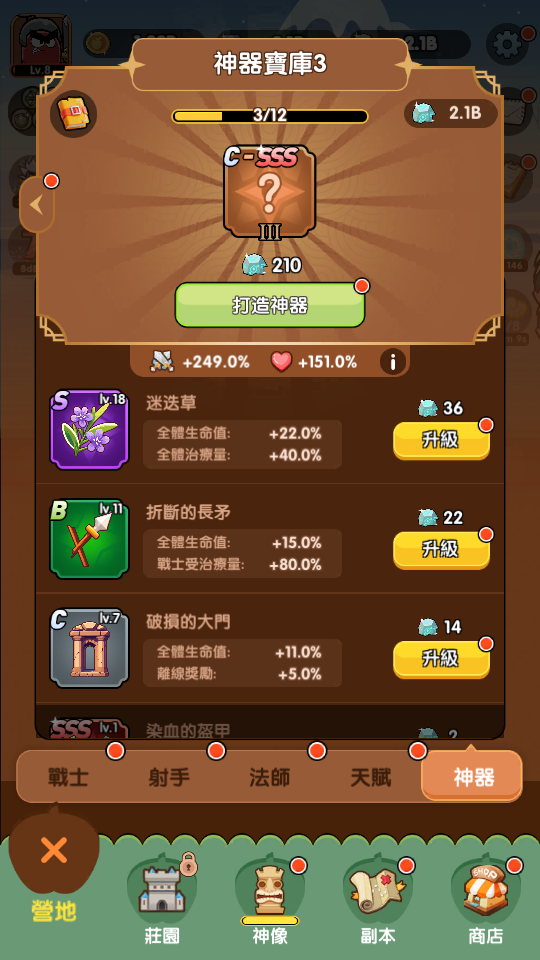 加藤超の金手指 - 神器石