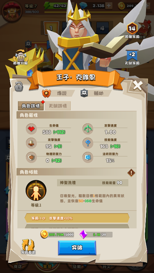 突破水晶 加藤超の金手指 - 突破水晶