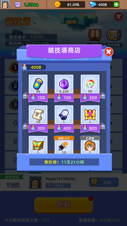 競技場兌換幣 加藤超の金手指 - 競技場兌換幣