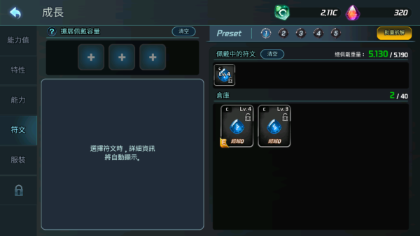 加藤超の金手指 - 符文碎片超越石