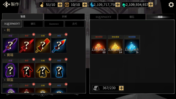 加藤超の金手指 - 終極傳奇稀有神奇精華