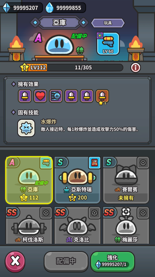 加藤超の金手指 - 經驗水晶 史萊姆之淚