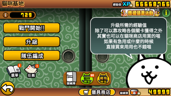 經驗罐罐轉蛋 加藤超の金手指 - 經驗罐罐轉蛋