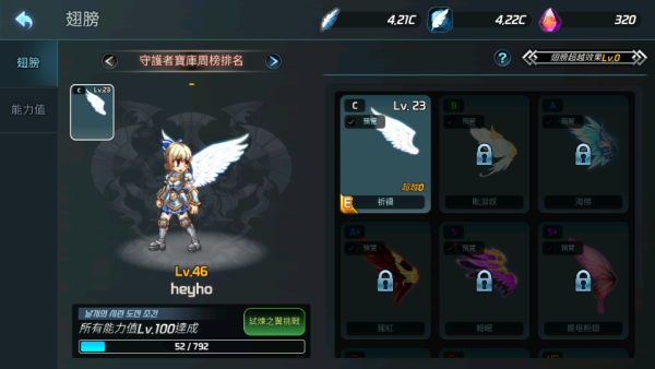 加藤超の金手指 - 羽毛附魔石超越石