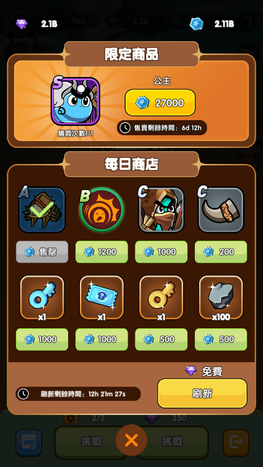 加藤超の金手指 - 聯賽幣