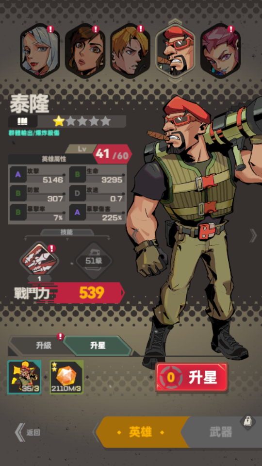 加藤超の金手指 - 英雄二級升星寶石