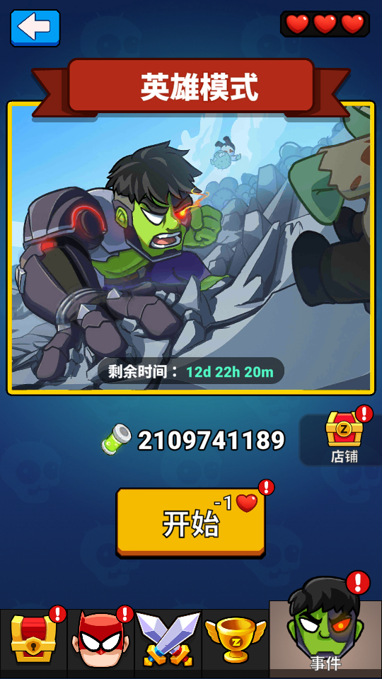 加藤超の金手指 - 英雄模式兌換幣