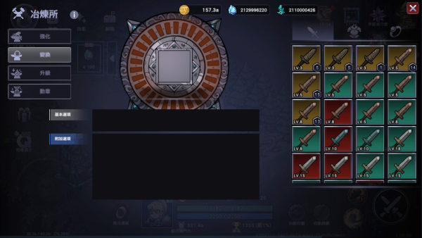 變換石 加藤超の金手指 - 變換石