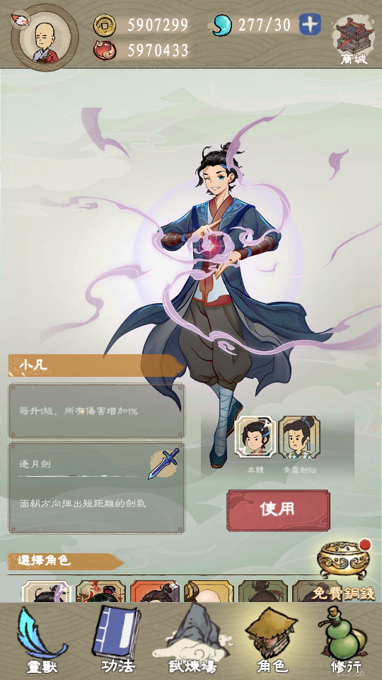 加藤超の金手指 - 超便宜 九重試煉 海量銅幣紅玉 只要300 雙平台 2