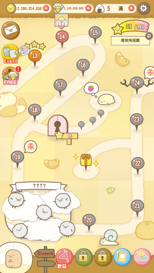 超便宜 角落生物 無限金幣 無限鑽石 (2) 加藤超の金手指 - 超便宜 角落生物 無限金幣 無限鑽石 2